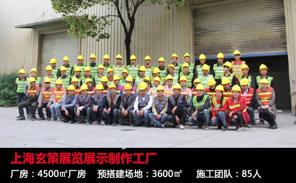 上海展览工厂在展会现场施工搭建能力