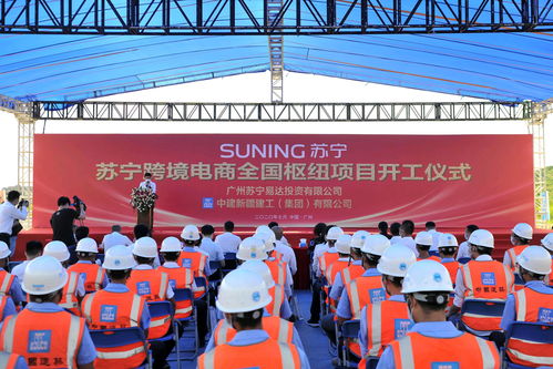 广州空港经济区 加快建设跨境电商国际枢纽港,打造国际贸易创新发展样板工程